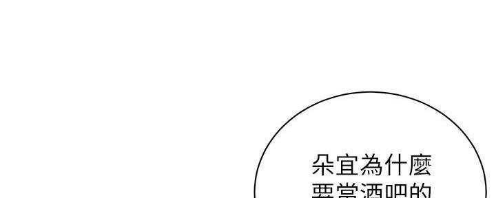 《超市的姐姐》第118话 第31页