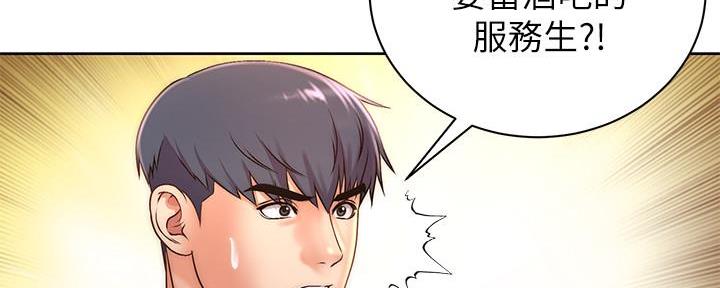 《超市的姐姐》第118话 第32页