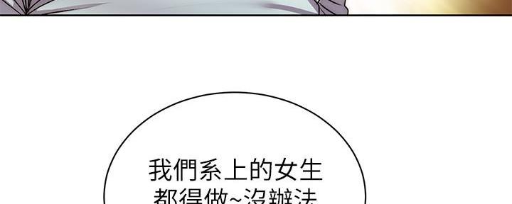 《超市的姐姐》第118话 第34页