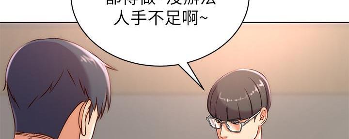 《超市的姐姐》第118话 第35页