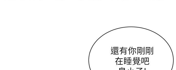 《超市的姐姐》第118话 第37页