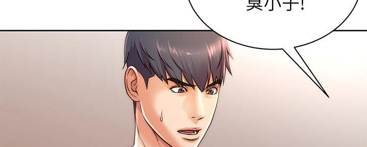 《超市的姐姐》第118话 第38页
