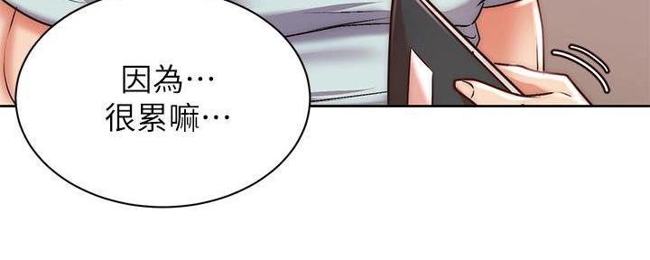 《超市的姐姐》第118话 第40页