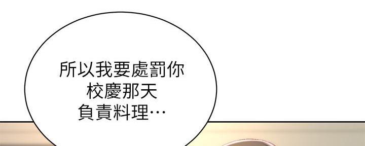《超市的姐姐》第118话 第41页