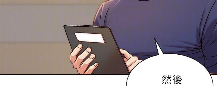 《超市的姐姐》第118话 第43页