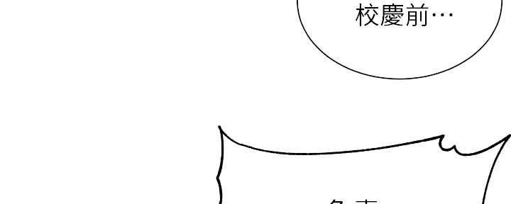 《超市的姐姐》第118话 第44页