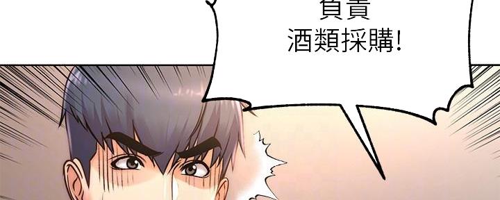 《超市的姐姐》第118话 第45页