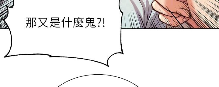 《超市的姐姐》第118话 第47页