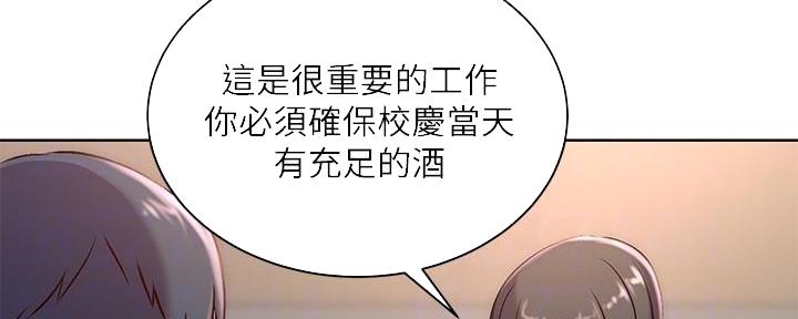 《超市的姐姐》第118话 第48页