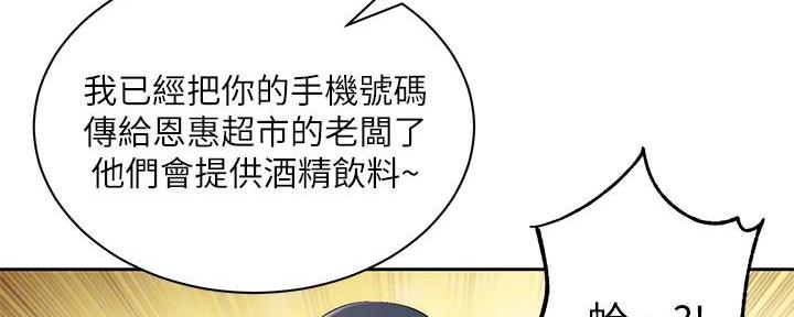 《超市的姐姐》第118话 第51页