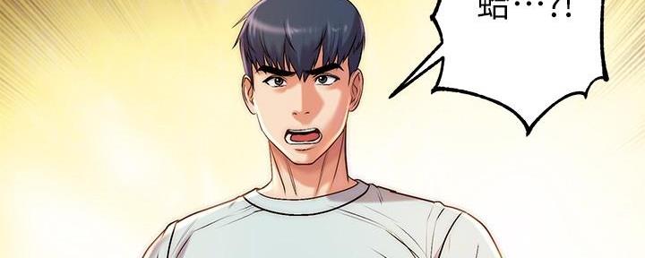 《超市的姐姐》第118话 第52页