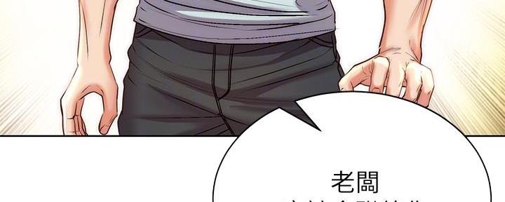 《超市的姐姐》第118话 第54页