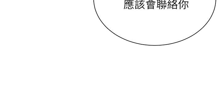 《超市的姐姐》第118话 第55页