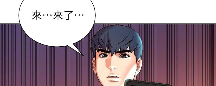 《超市的姐姐》第118话 第59页