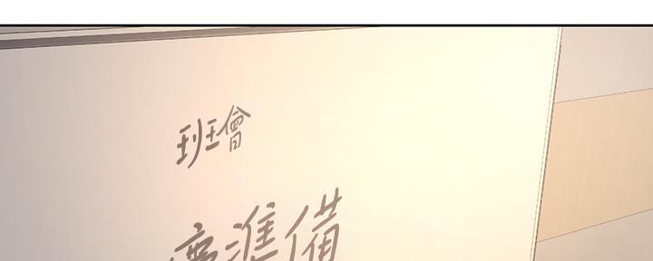《超市的姐姐》第118话 第5页