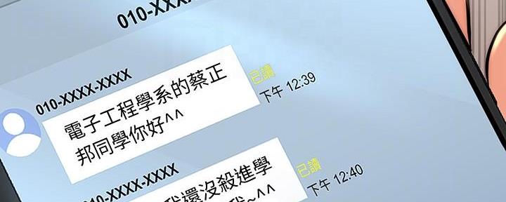 《超市的姐姐》第118话 第66页