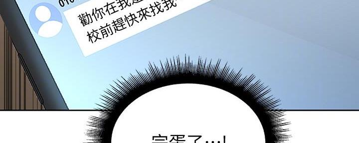 《超市的姐姐》第118话 第67页