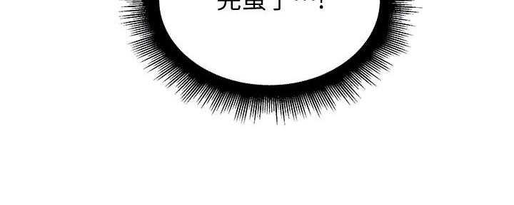 《超市的姐姐》第118话 第68页