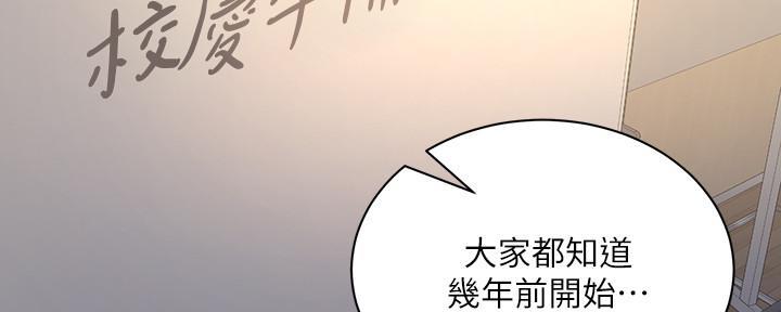 《超市的姐姐》第118话 第6页