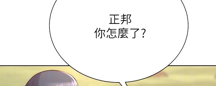 《超市的姐姐》第118话 第84页