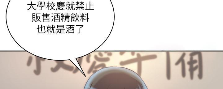 《超市的姐姐》第118话 第8页