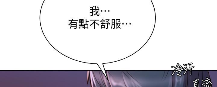《超市的姐姐》第118话 第90页