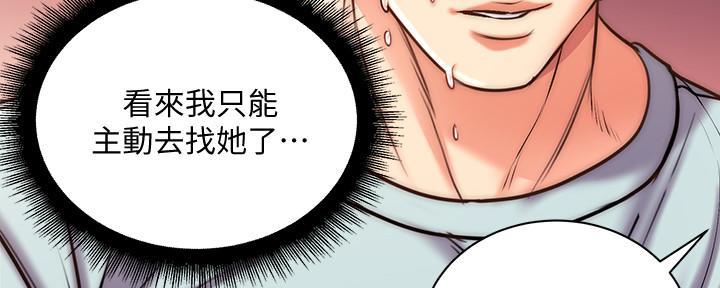 《超市的姐姐》第118话 第92页