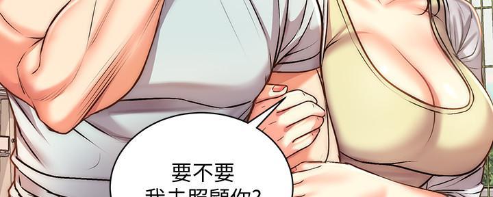 《超市的姐姐》第118话 第96页