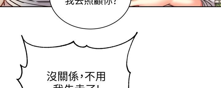 《超市的姐姐》第118话 第97页