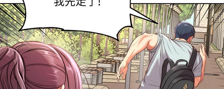 《超市的姐姐》第118话 第98页
