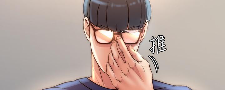 《超市的姐姐》第118话 第9页