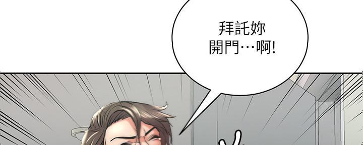 《超市的姐姐》第122话 第17页