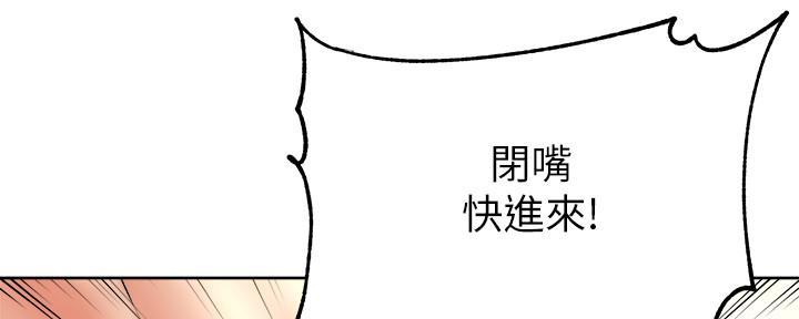 《超市的姐姐》第122话 第20页