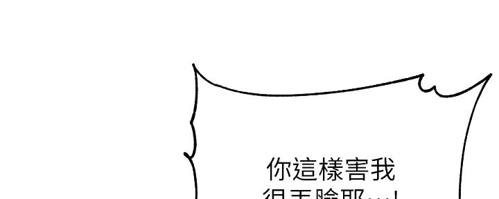 《超市的姐姐》第122话 第32页
