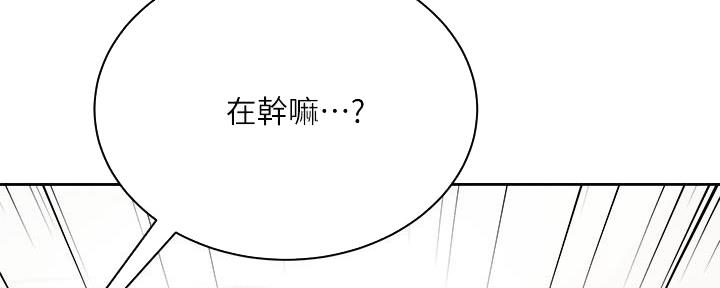 《超市的姐姐》第122话 第39页