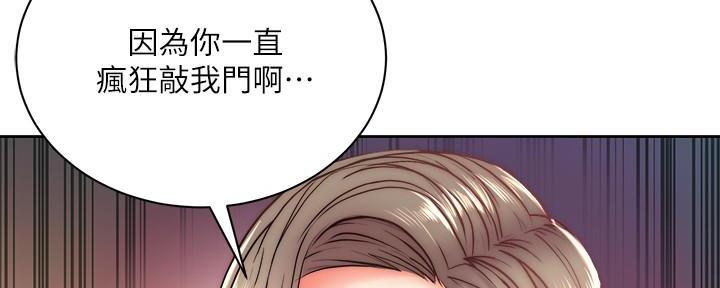 《超市的姐姐》第122话 第47页
