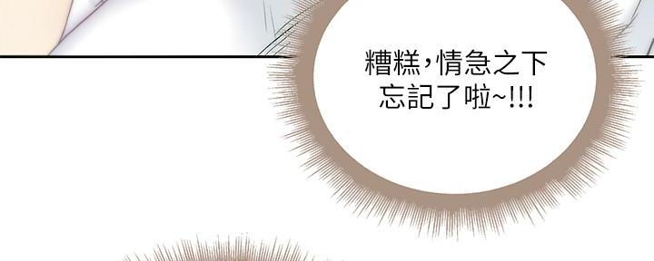 《超市的姐姐》第122话 第50页