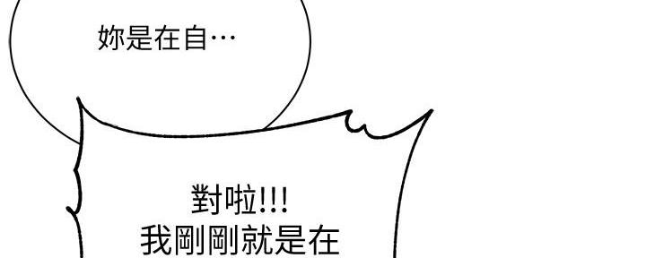 《超市的姐姐》第122话 第58页