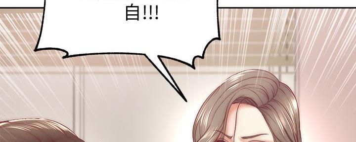 《超市的姐姐》第122话 第59页