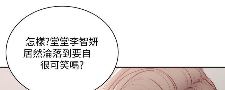 《超市的姐姐》第122话 第64页