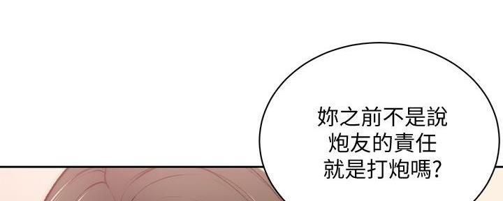 《超市的姐姐》第122话 第67页