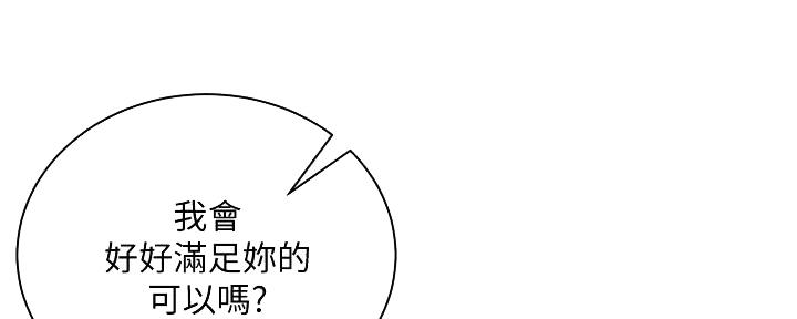 《超市的姐姐》第122话 第70页