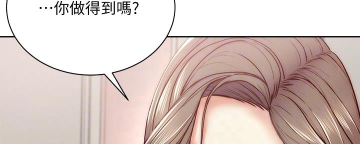 《超市的姐姐》第122话 第76页