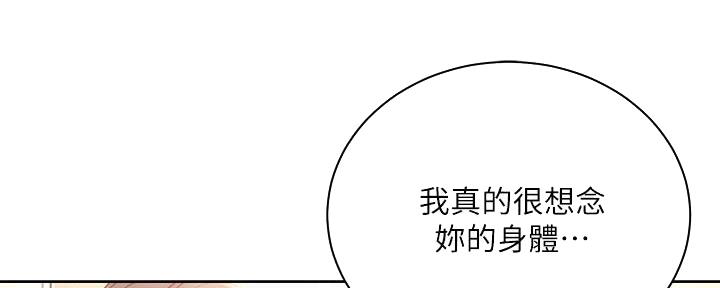 《超市的姐姐》第122话 第88页