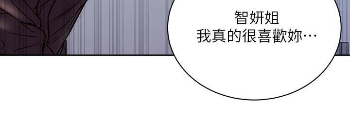 《超市的姐姐》第122话 第9页