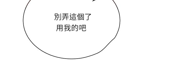 《超市的姐姐》第123话 第11页