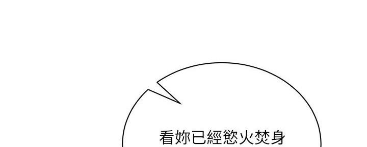 《超市的姐姐》第123话 第15页