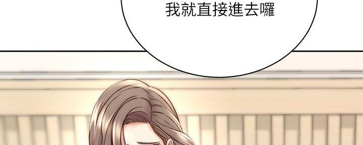 《超市的姐姐》第123话 第16页