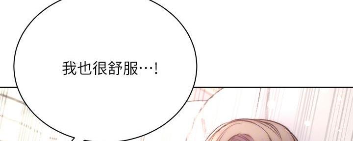《超市的姐姐》第123话 第31页