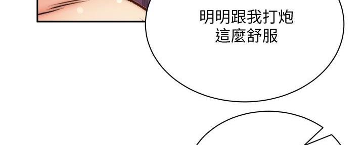 《超市的姐姐》第123话 第44页